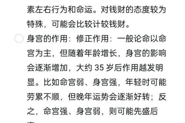 成语“根据什么命，什么命”的背后：探寻命运的奥秘与信仰