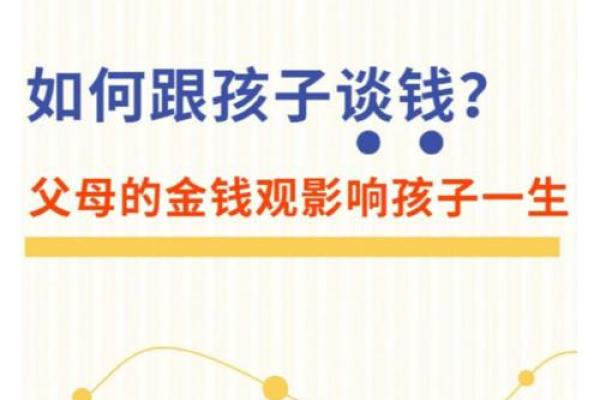 钱与命的较量：如何看待生活中的财富与生命价值
