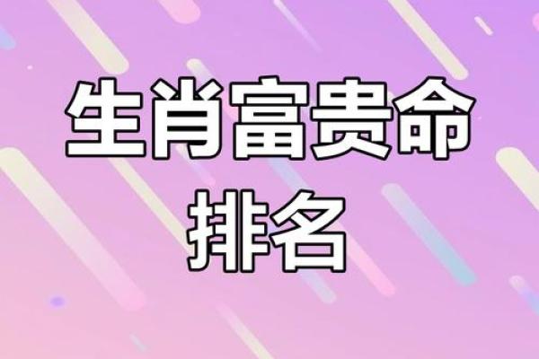 2023年生肖命运分析：哪些生肖的命最长？