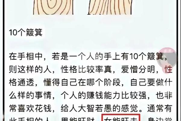 女生手上的九个螺纹代表什么命运？解密手相背后的深意