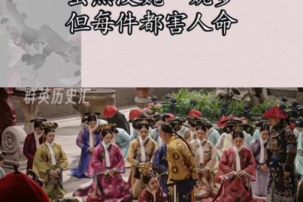 娘娘相小姐命:解密古代女性命运与地位之谜 娘娘相小姐命:解密古代女性命运与地位之谜