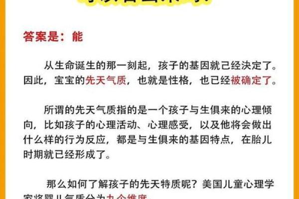 农历1月份出生：揭秘你的命运与性格特征