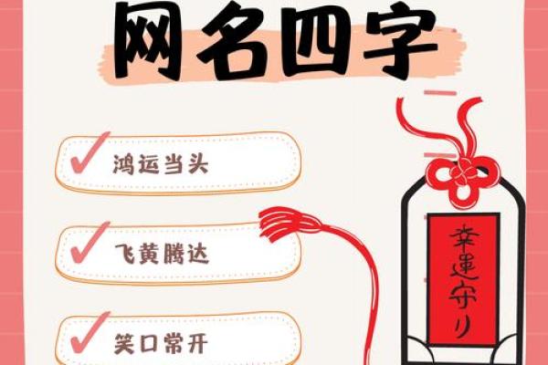 属羊人在虎年如何选择转运字，迎来好运气！