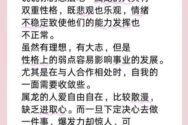 男生纹龙命解析：揭示命运背后的龙族魅力与深意
