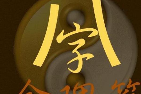 命理揭秘：哪些八字能实现脱胎换骨的转变？