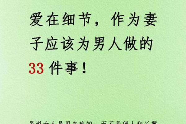 宠妻如命的男人：从懂得爱情到用心经营的真谛