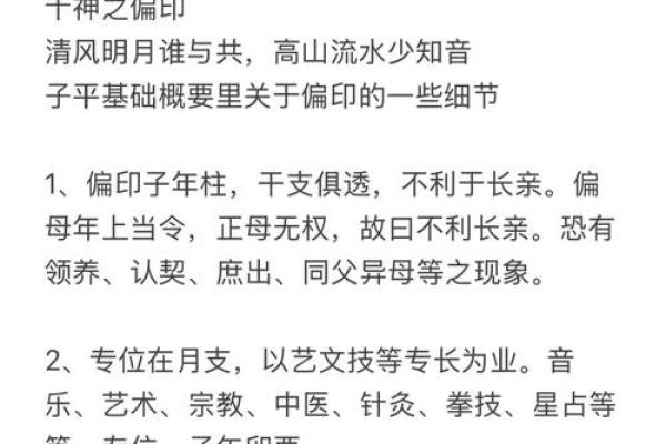 男命时柱坐枭神的深层解读与人生影响探讨 男命时柱坐枭神的深层解读与人生影响探讨