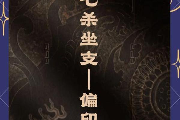 木三局男命的深层解析:命理与个性的完美结合 木三局男命的深层解析:命理与个性的完美结合