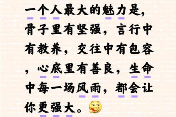 什么样的人被称为一等命？揭示人生的层次与魅力！