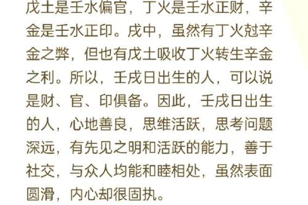 深入探讨:壬申庚戌甲子的命理解析与人生启示 深入探讨:壬申庚戌甲子的命理解析与人生启示