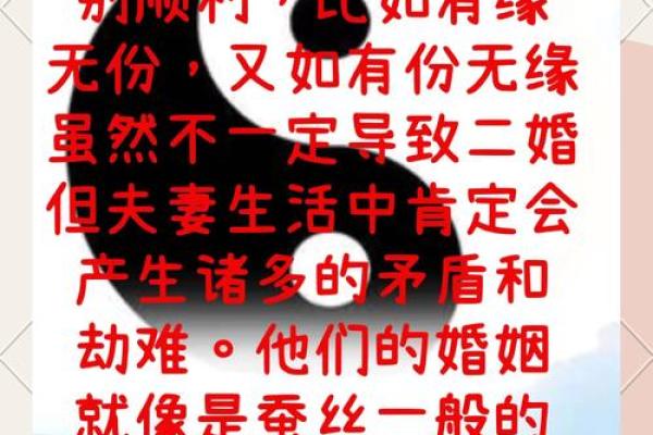 男命与女命的婚姻哲学:命理中的相辅相成之道 男命与女命的婚姻哲学:命理中的相辅相成之道