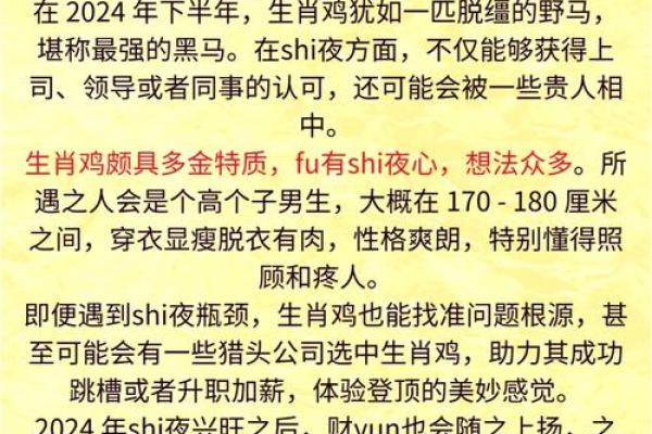 属鸡者在阴历二月十六的命运解析与人生智慧 属鸡者在阴历二月十六的命运解析与人生智慧