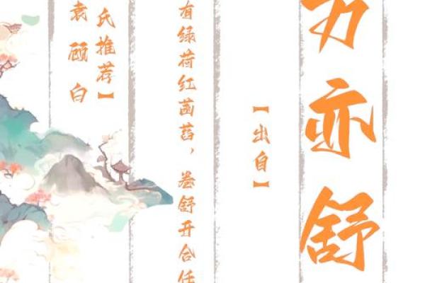 根据命取名：为女孩选择好听名字的艺术与学问