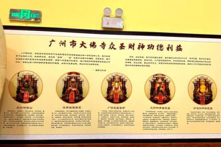 山头火命如何选配财神，带来好运与财富的秘籍