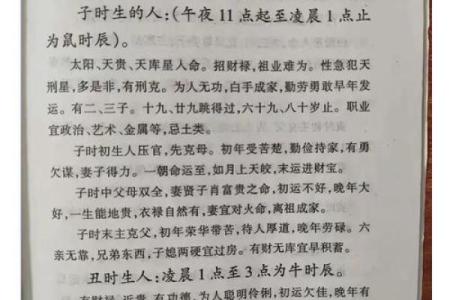 农历1983年出生的人命运解读与人生指南