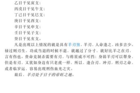 七煞：命理中的强劲力量与命局的深刻影响