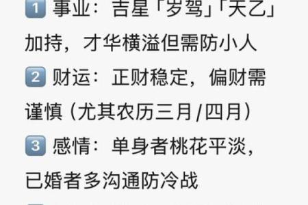 34岁属蛇，什么命最旺？命理解析与运势探讨！