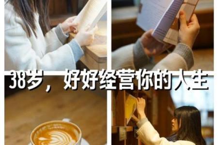 三十而立：女人三十岁后的生活与命运探索