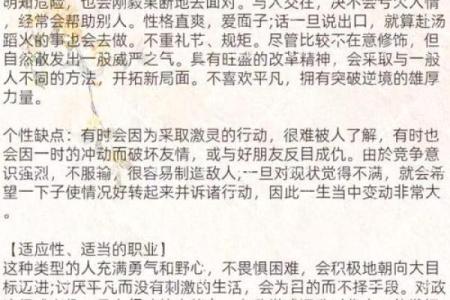 揭开命格之谜：你属于哪种命格？探索自我命运的奥秘！