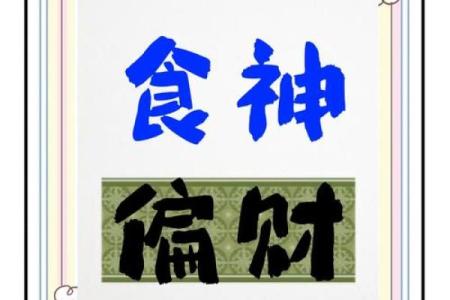 什么样的命格才算横财命？探秘横财命格男女的财富运势！