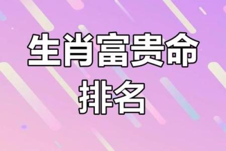 2023年生肖命运分析：哪些生肖的命最长？