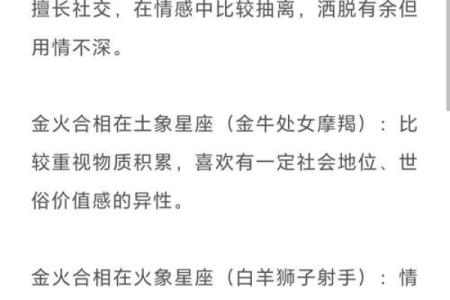 男火命最佳配对：与什么命最相辅相成？