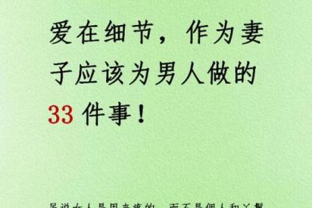 宠妻如命的男人：从懂得爱情到用心经营的真谛