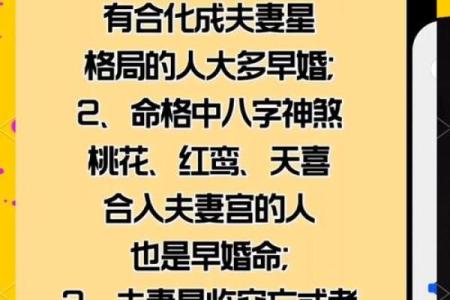 什么八字的女人晚婚命好？揭示命理背后的秘密！