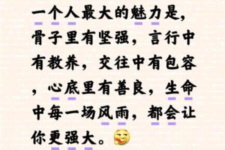 什么样的人被称为一等命？揭示人生的层次与魅力！