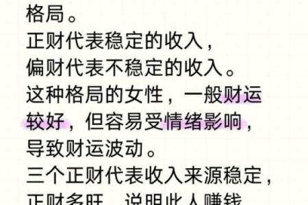 如何通过八字分析女命格，揭示人生秘密与发展方向