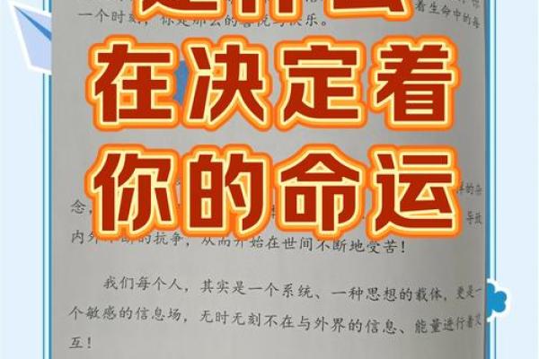 奇门遁甲中的年命揭秘：探索生命中的时间密码与命运轨迹
