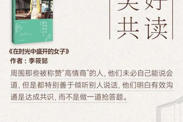 商量的艺术：如何有效沟通与协商达成共识