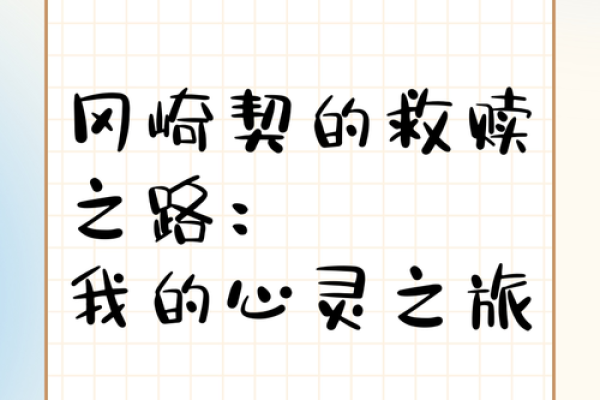 《你儿子一命》：爱与救赎的震撼人心之旅