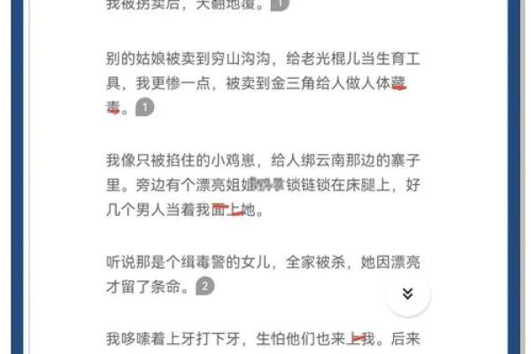 丧偶女人的命格：一段人生的启示与重生之路