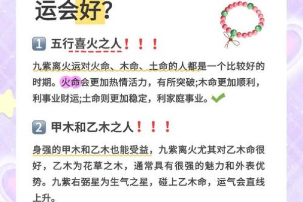 木命与火命购房的最佳楼层选择指南 木命与火命购房的最佳楼层选择指南