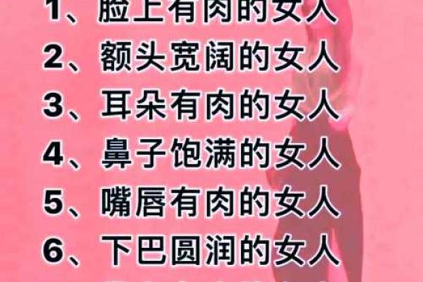 揭密：八字中的老婆旺夫命，如何让家庭幸福美满！