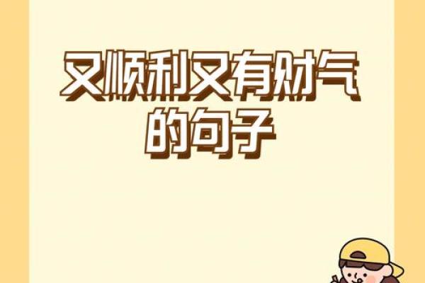 揭密属相与富豪命的奥秘:你的命中注定财富之路! 揭密属相与富豪命的奥秘:你的命中注定财富之路!