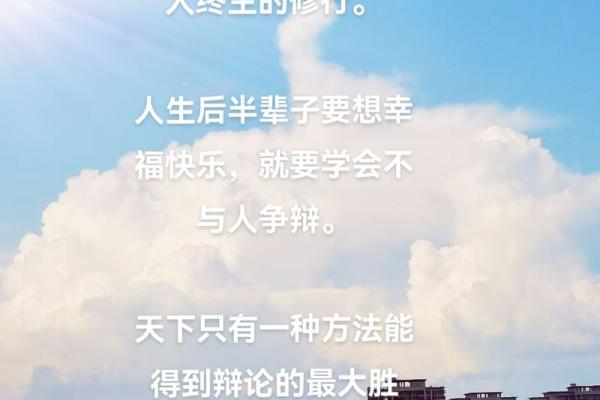 人生的智慧：把些什么留给我的半命