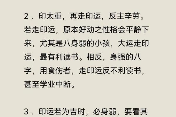 八字男命：与女人的缘分与幸福之道探讨