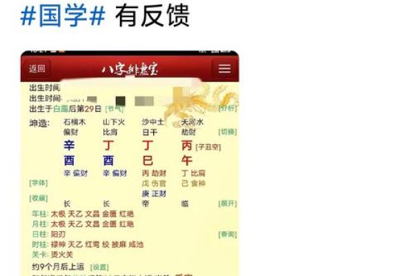 揭秘通变偏财格女命的特征及其影响力 揭秘通变偏财格女命的特征及其影响力