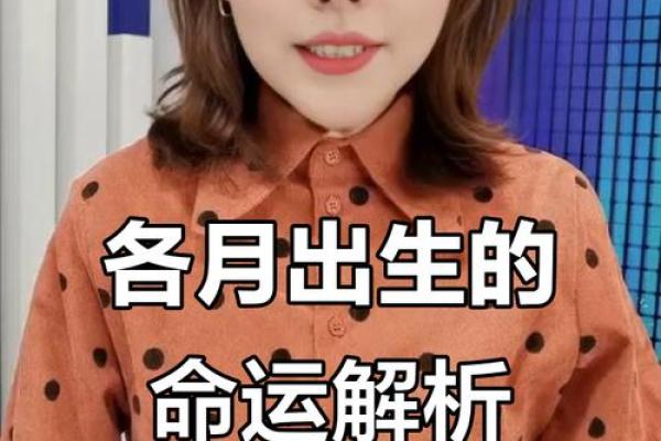 农历八月十八的命运：探索出生在这个特别日子的人的天赋与挑战