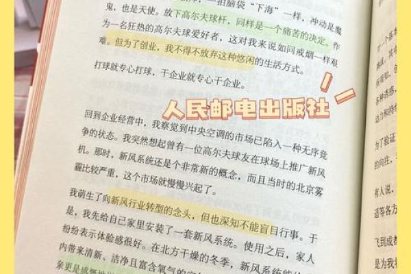 农历八月十八的命运：探索出生在这个特别日子的人的天赋与挑战