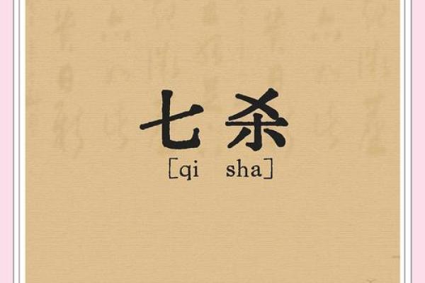 揭开七八年四月初九的命运之谜：命理与人生的精彩探讨