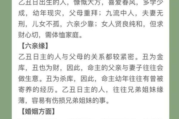 揭开甲子日二婚命运的秘密，解读不幸背后的原因