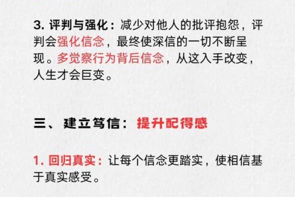 逆天改命:掌握命运的秘密与勇气 逆天改命:掌握命运的秘密与勇气