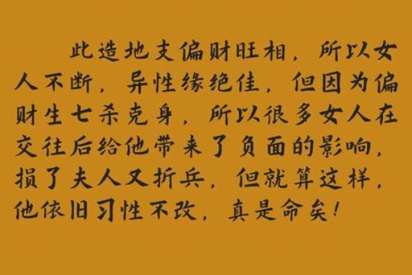 男命很胖是什么八字？揭秘命理与性格的密切关系！