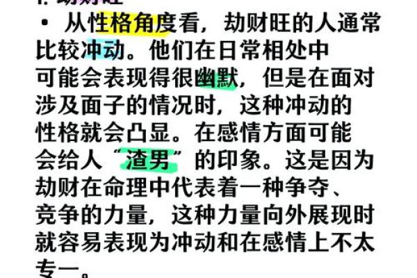 男命很胖是什么八字？揭秘命理与性格的密切关系！