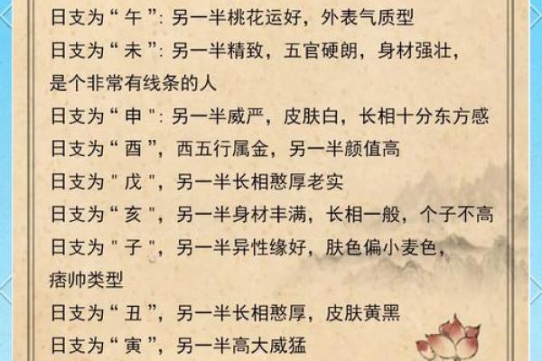 女命庚午日柱的桃花运解析——揭秘爱的秘密与魅力