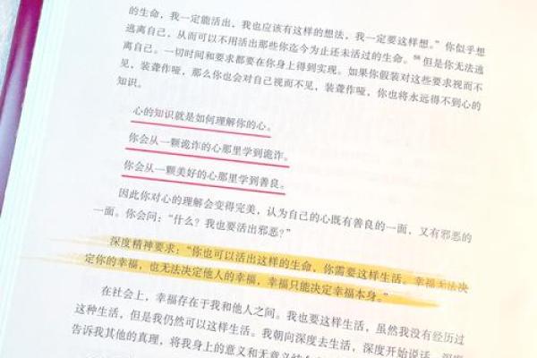 如何了解自己的命运:探索人生的奥秘与启示 如何了解自己的命运:探索人生的奥秘与启示