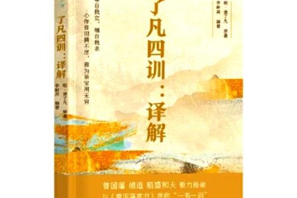 农历49岁：走进命运的转折点与人生智慧